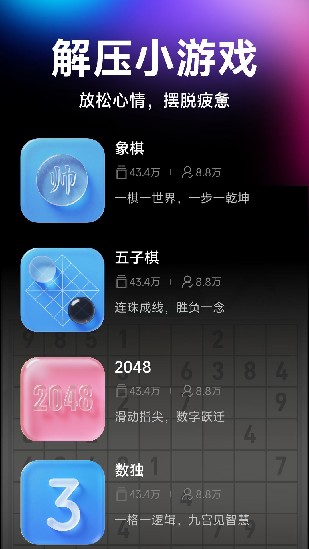 仝时代