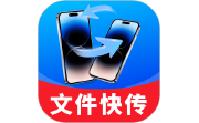 一键同步快传助手电脑版段首LOGO