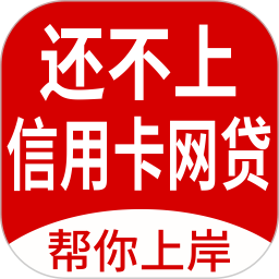 马上解决逾期