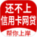 马上解决逾期