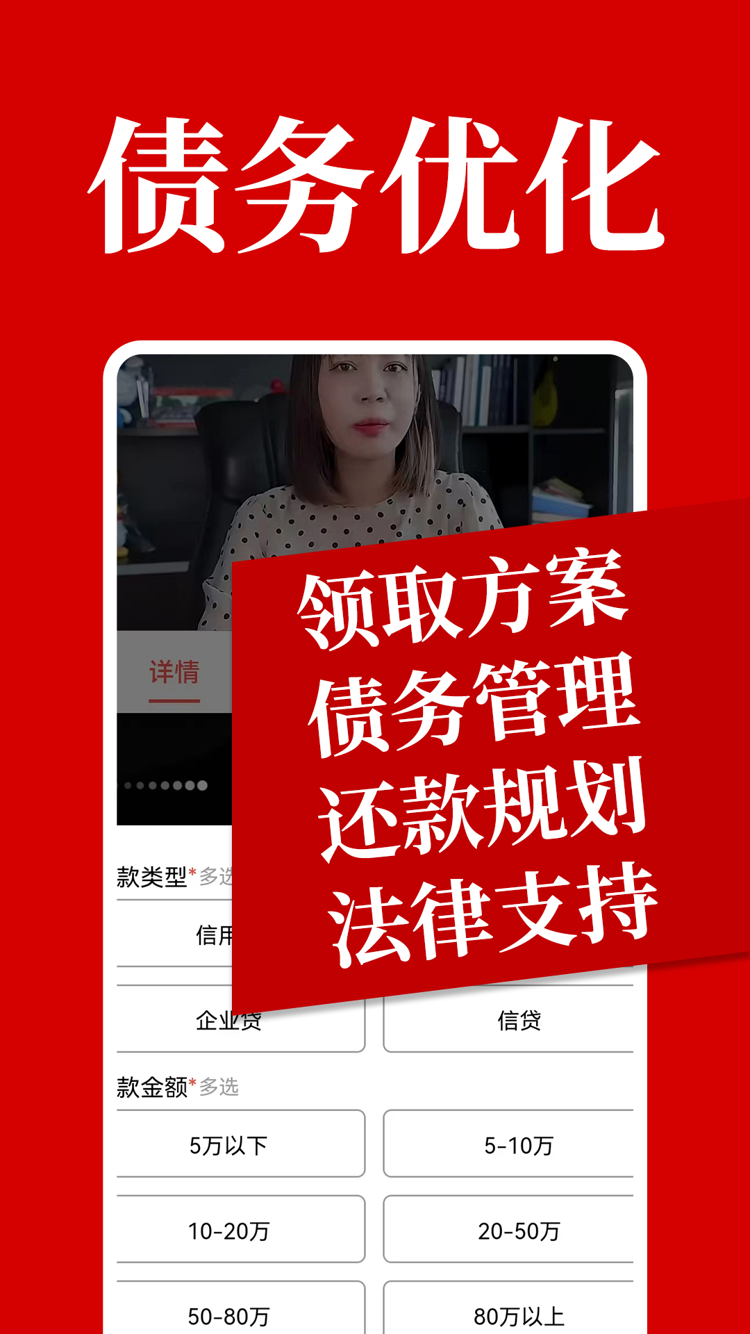马上解决逾期