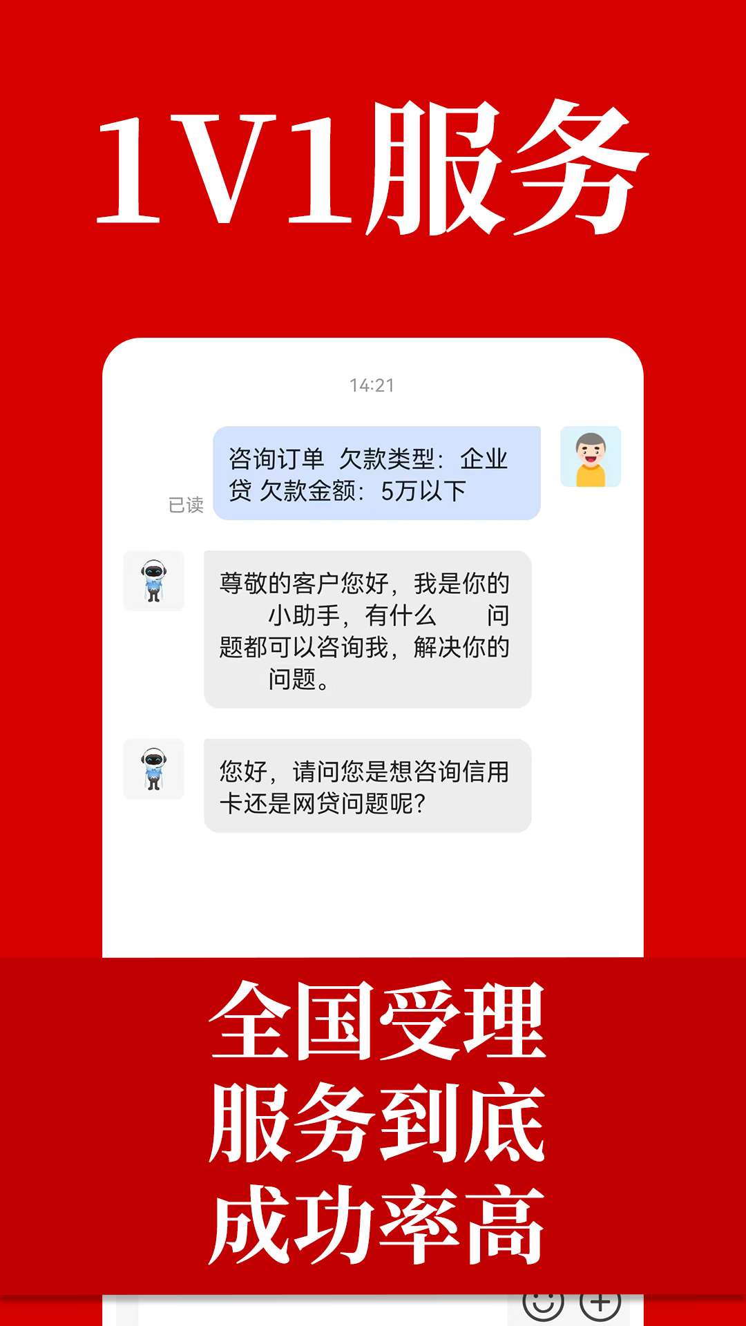 马上解决逾期