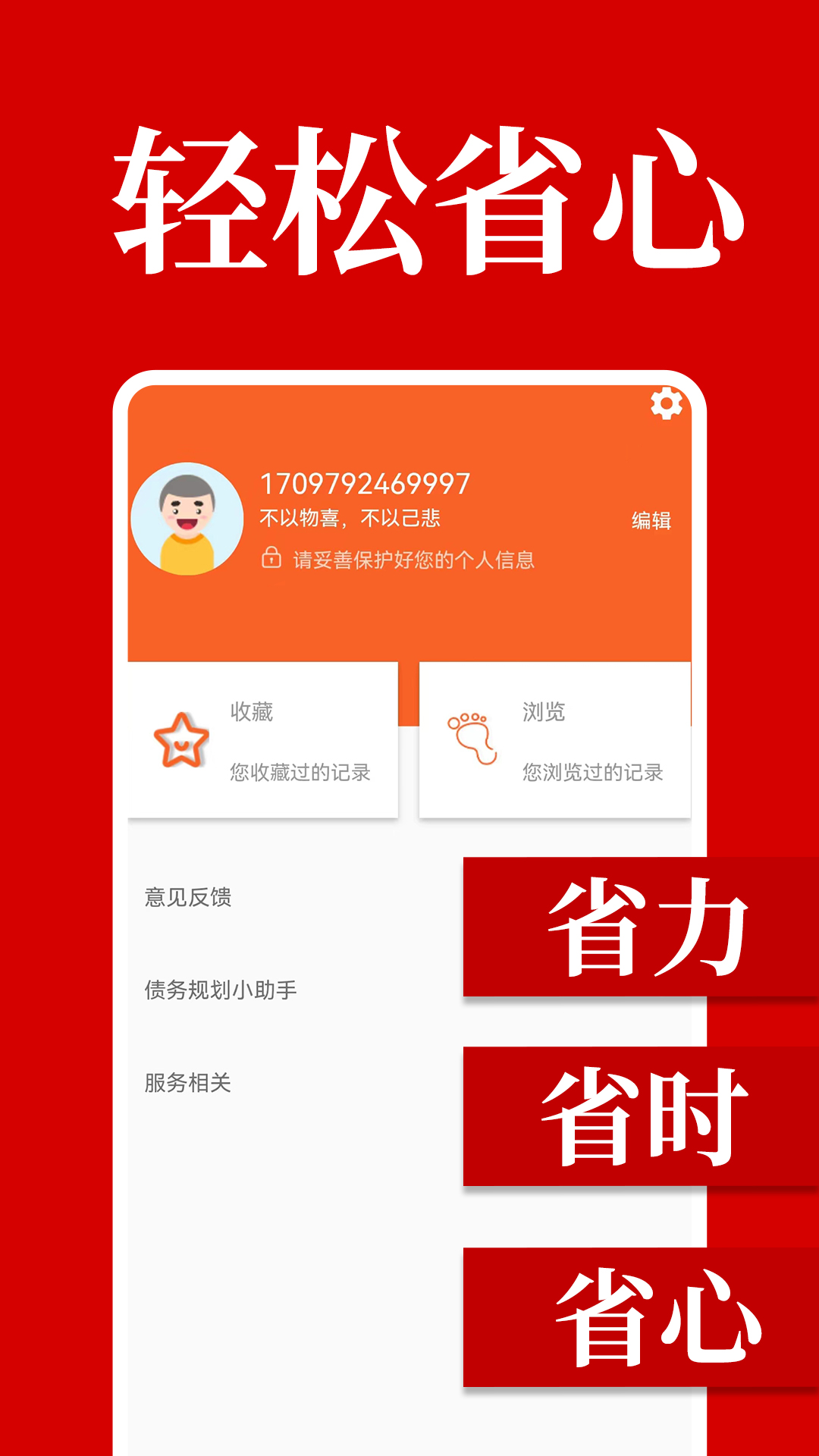 马上解决逾期