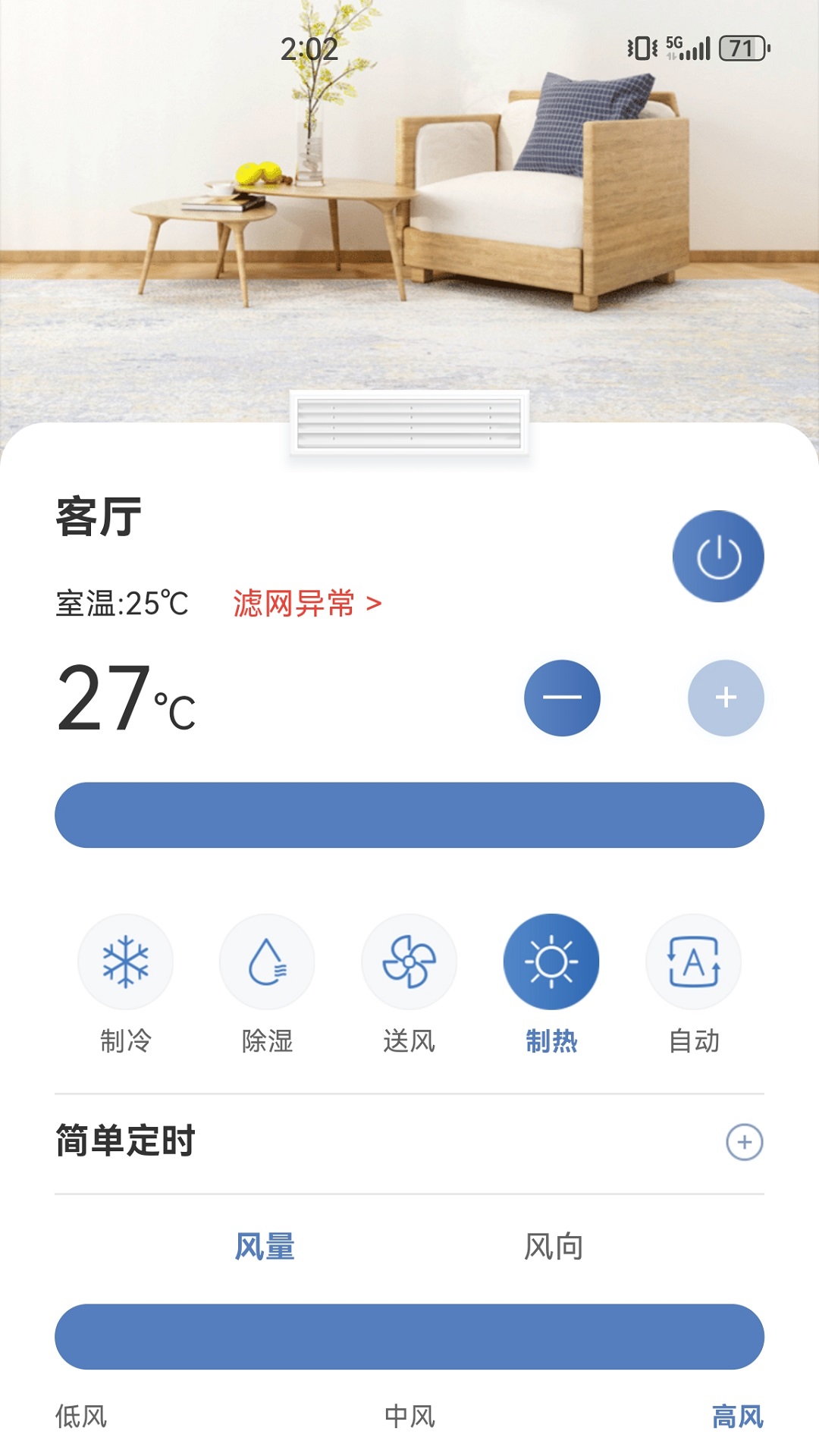 日立智家