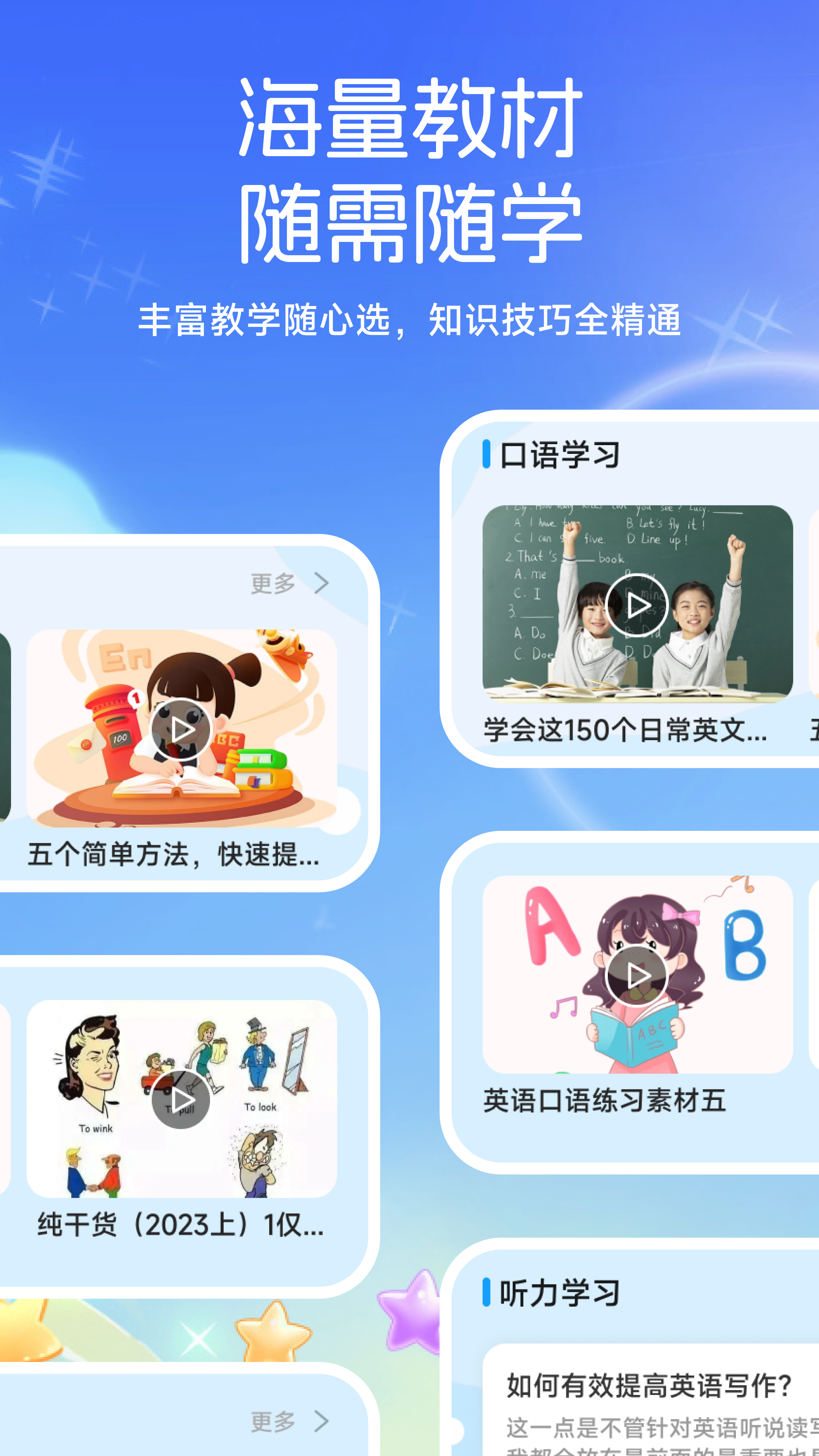 小太阳点读