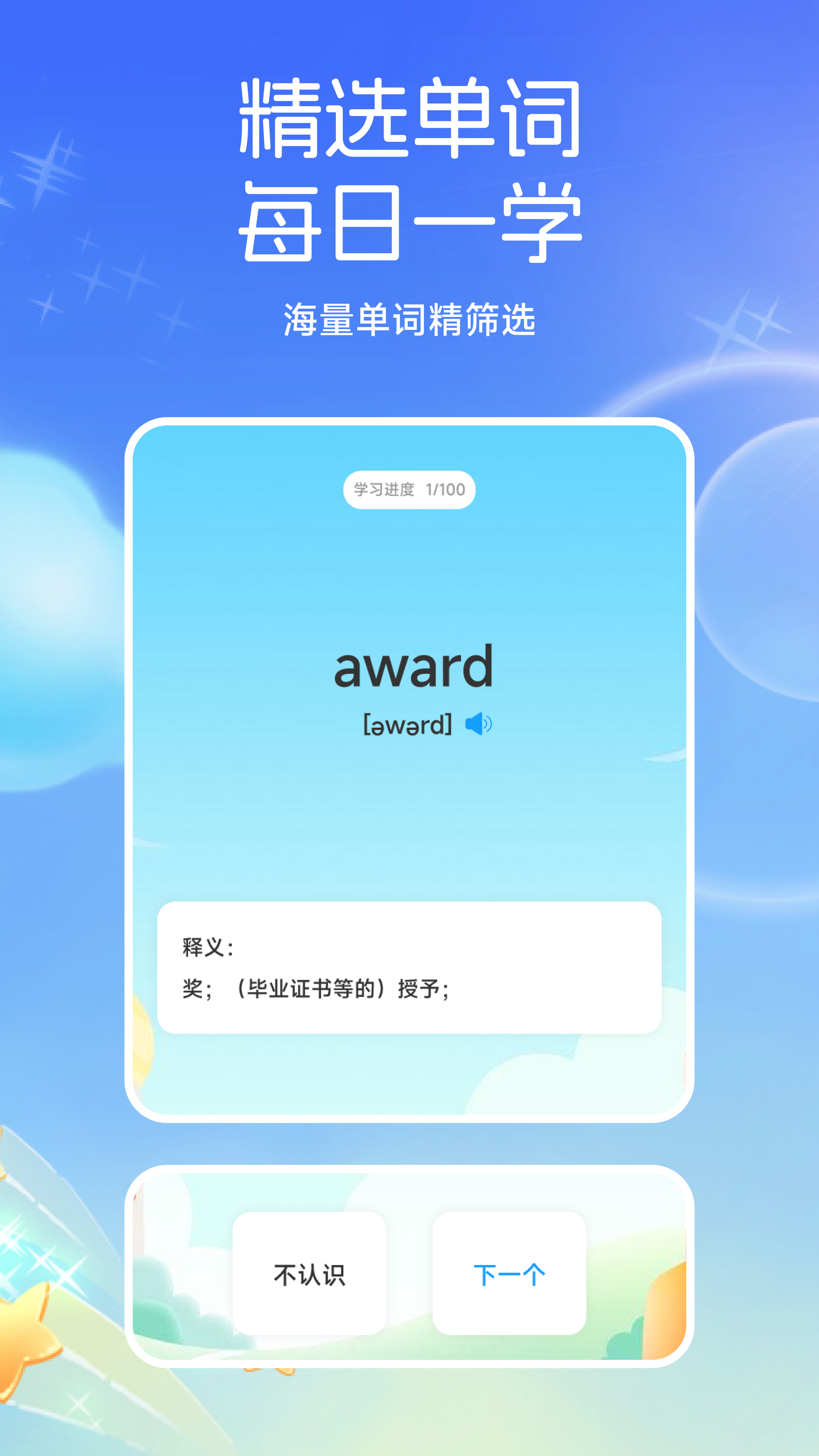 小太阳点读