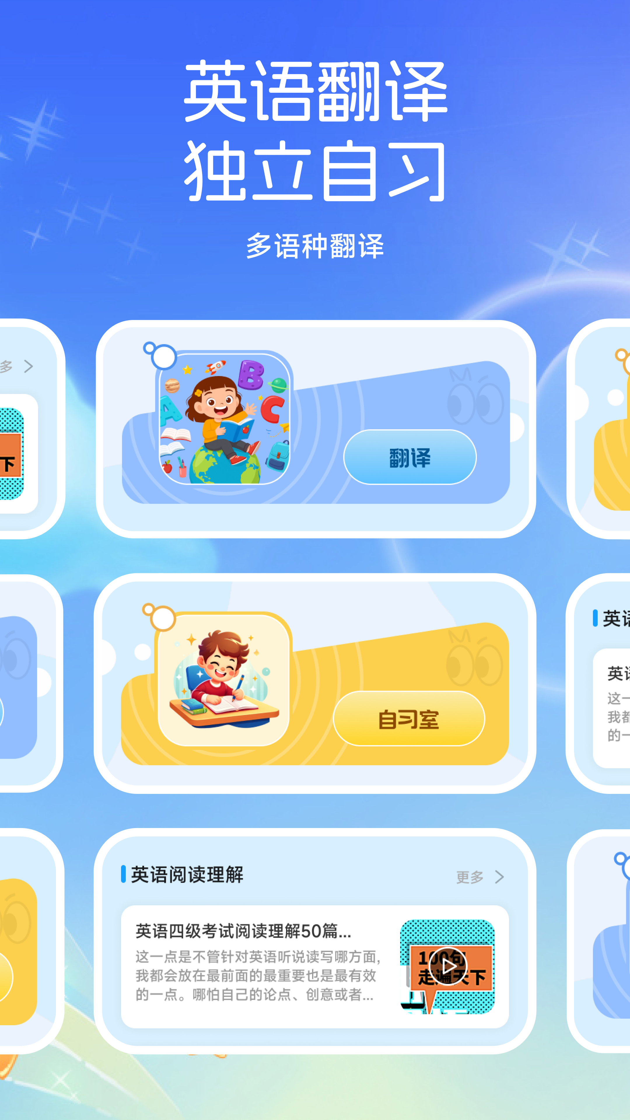 小太阳点读