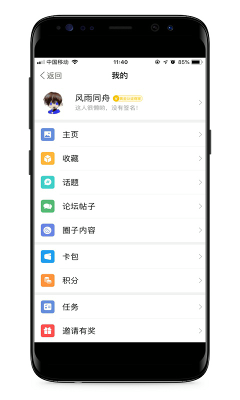 马山信息港电脑版截图