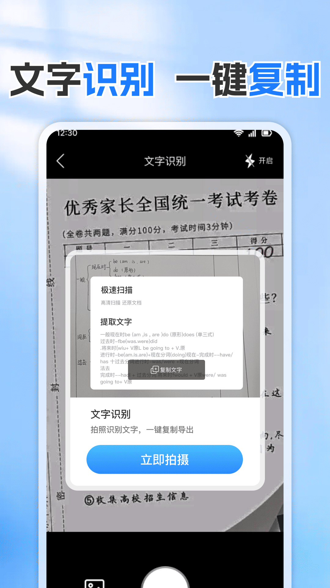 手机免费测量仪