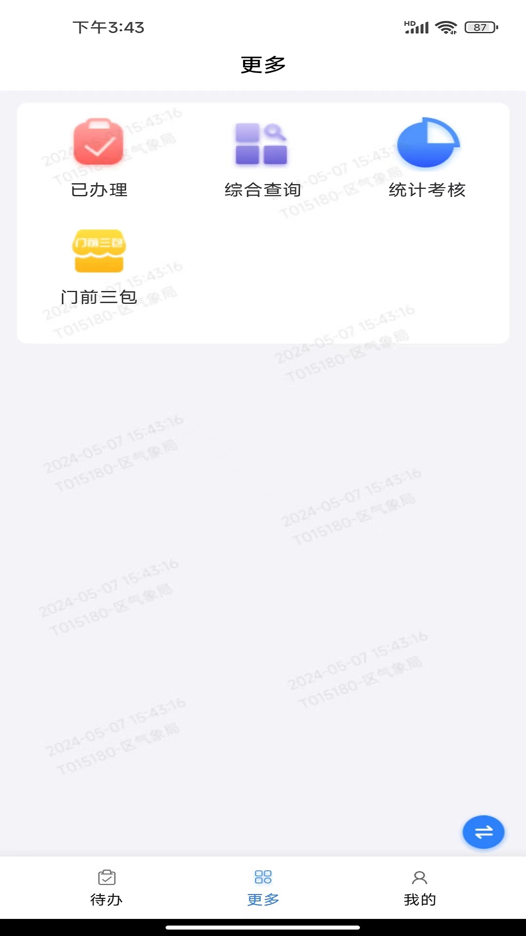 通州城指
