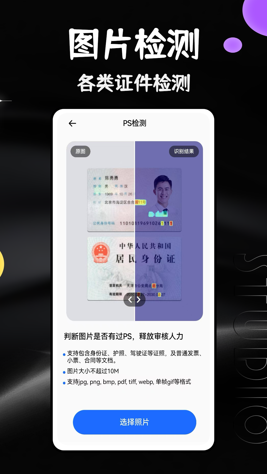 马赛克相机