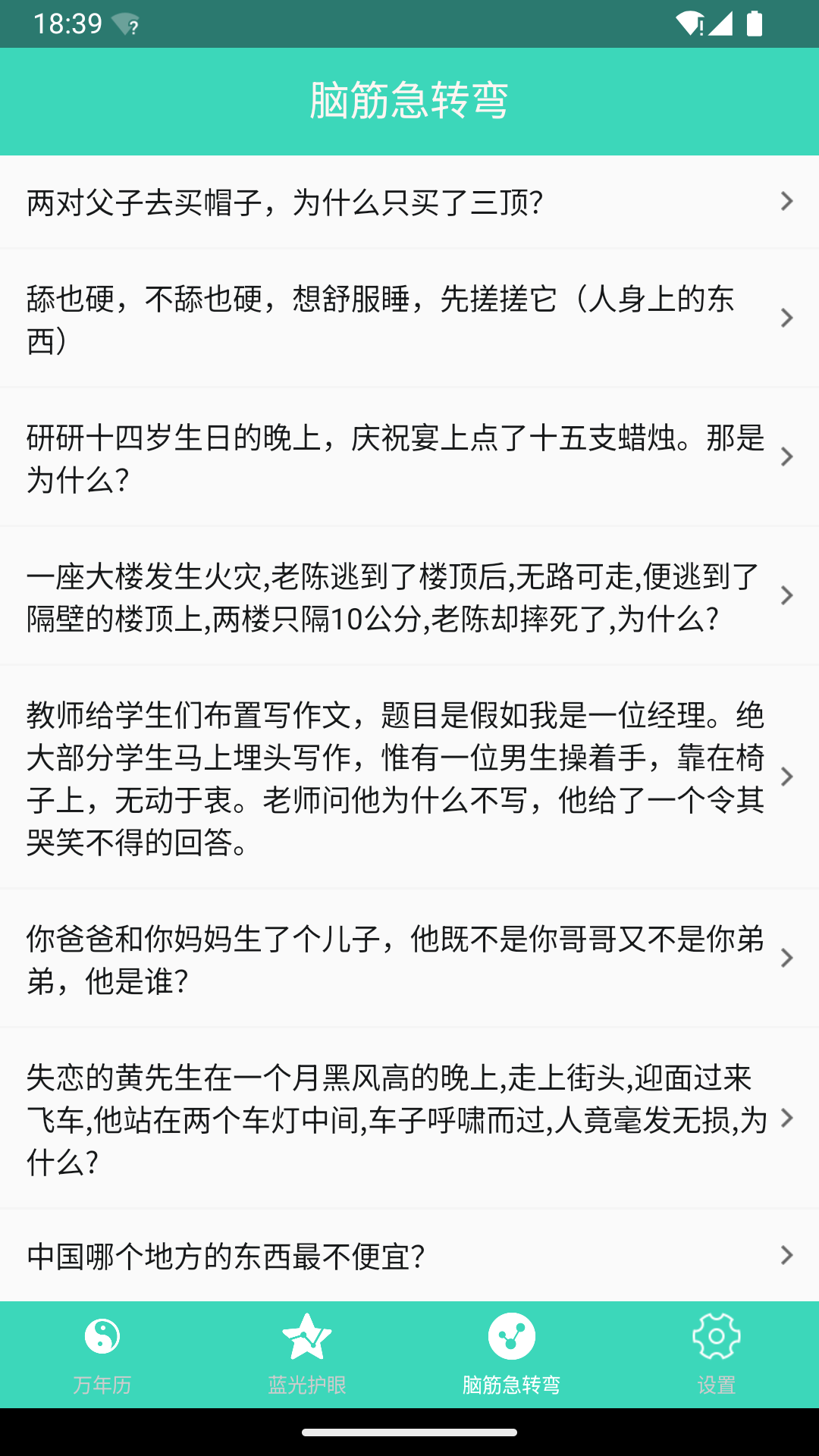 日历万年历老黄历