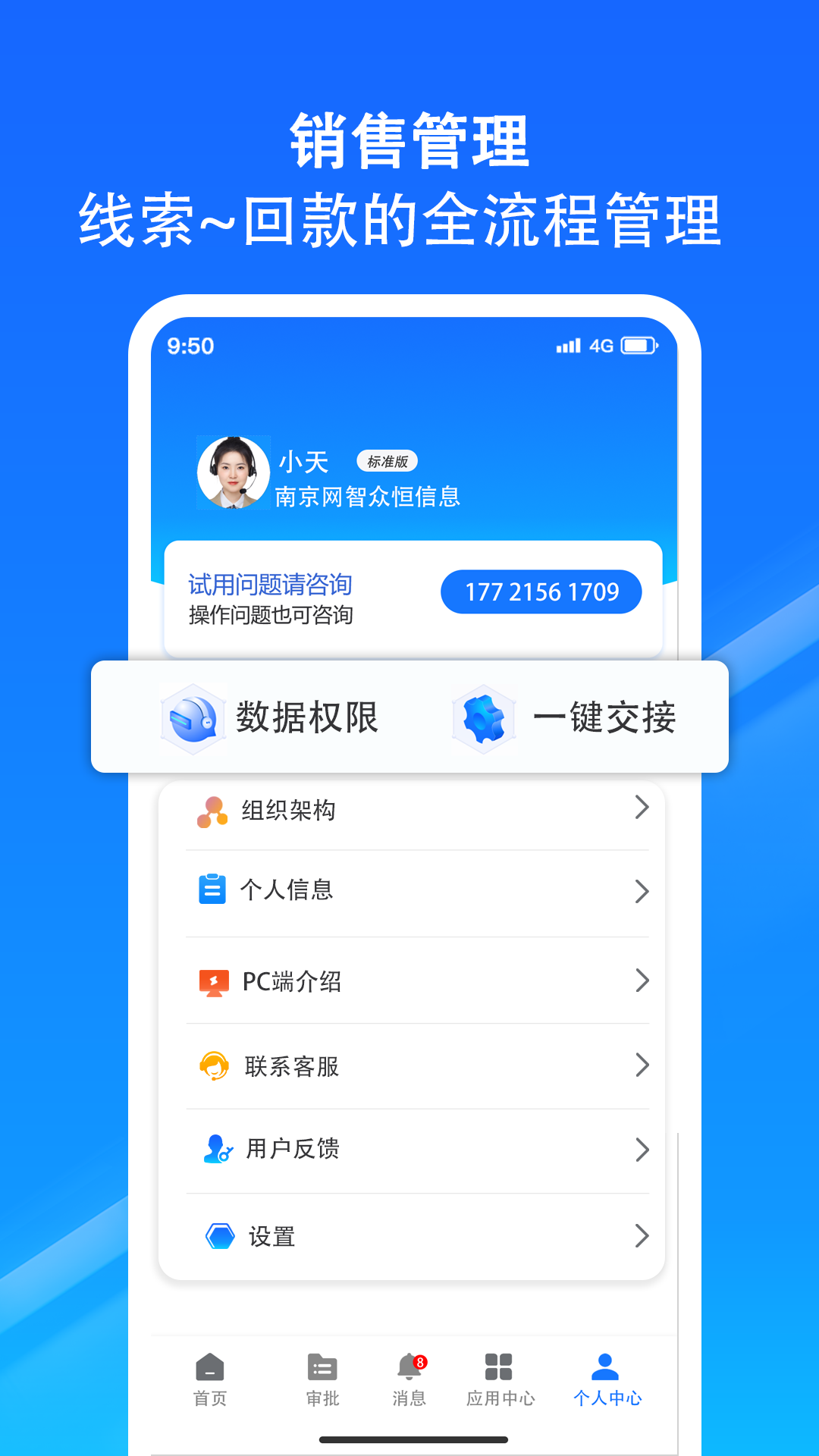 小太阳CRM