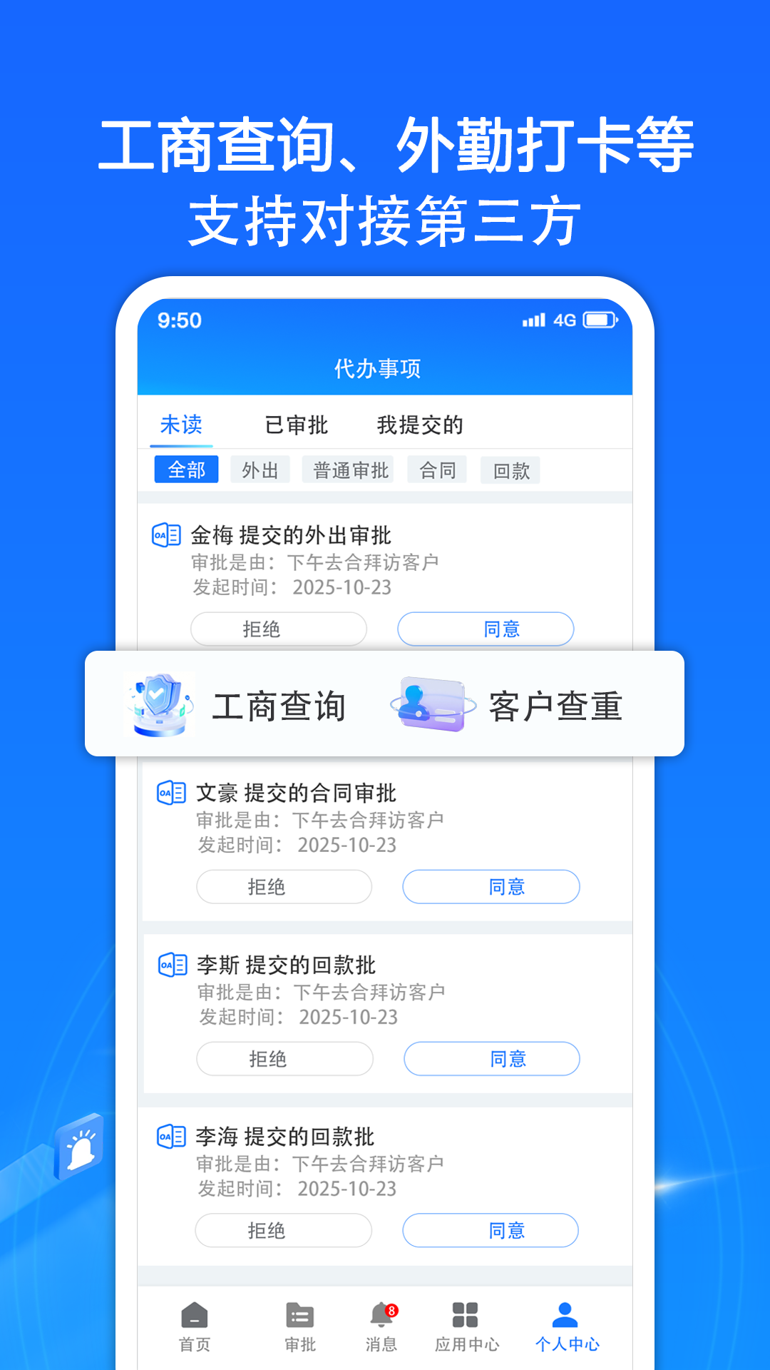 小太阳CRM