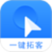 一键拓客