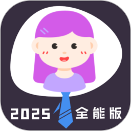 通用证件照电脑版