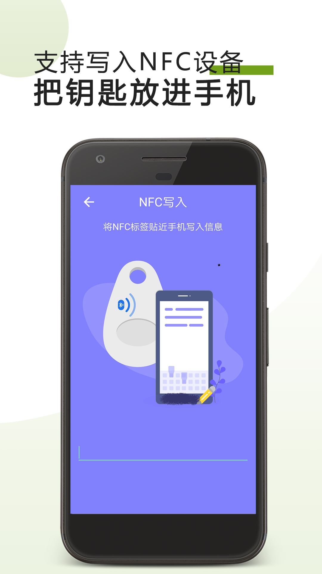 手机门禁卡NFC电脑版截图