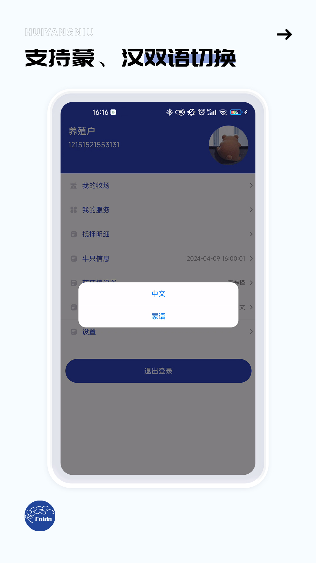 牛管家
