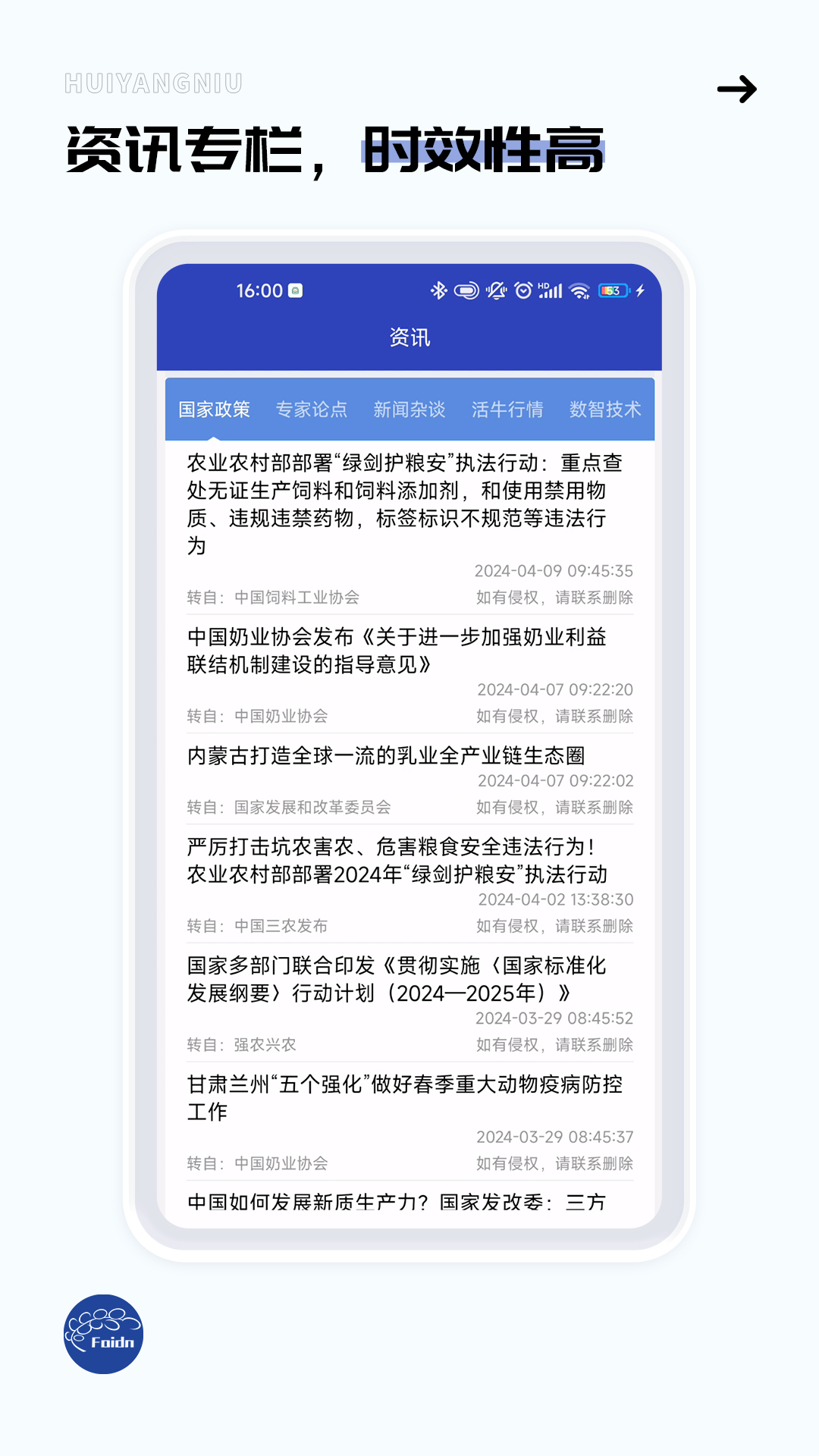 牛管家
