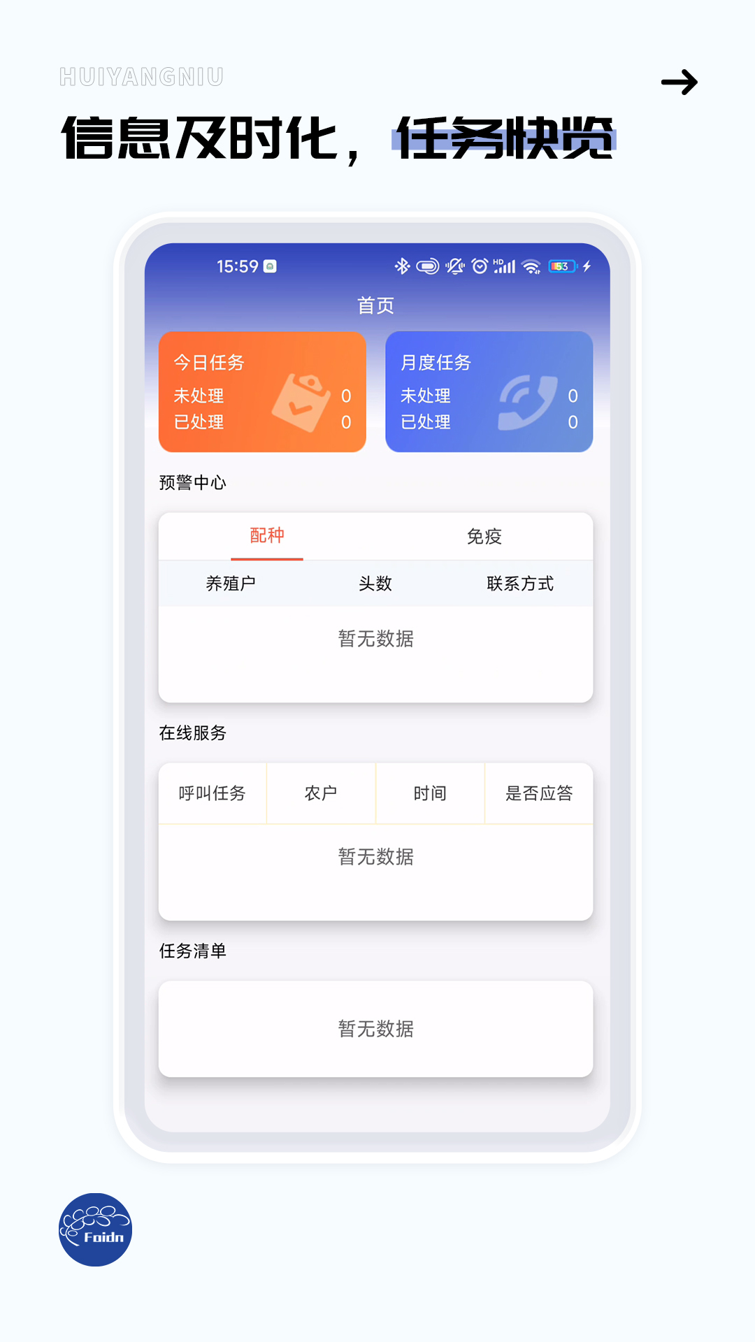 牛管家