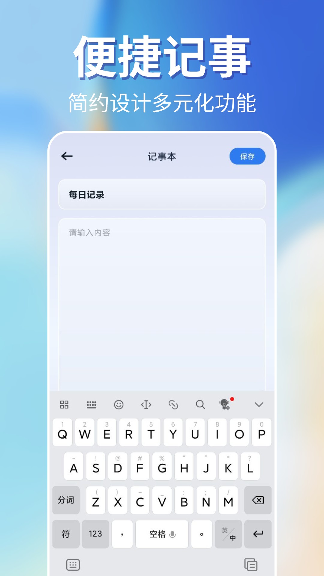 一键锁屏智能