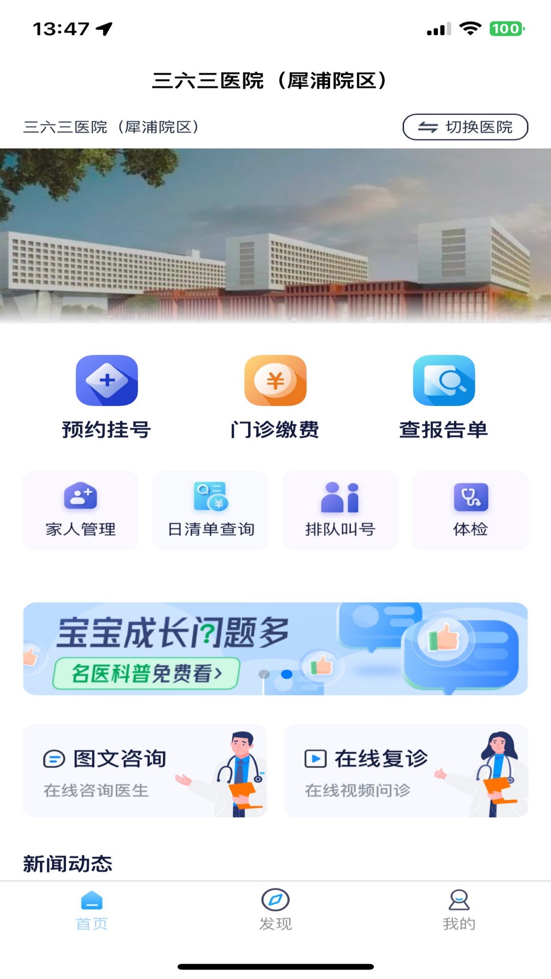 通用云健康