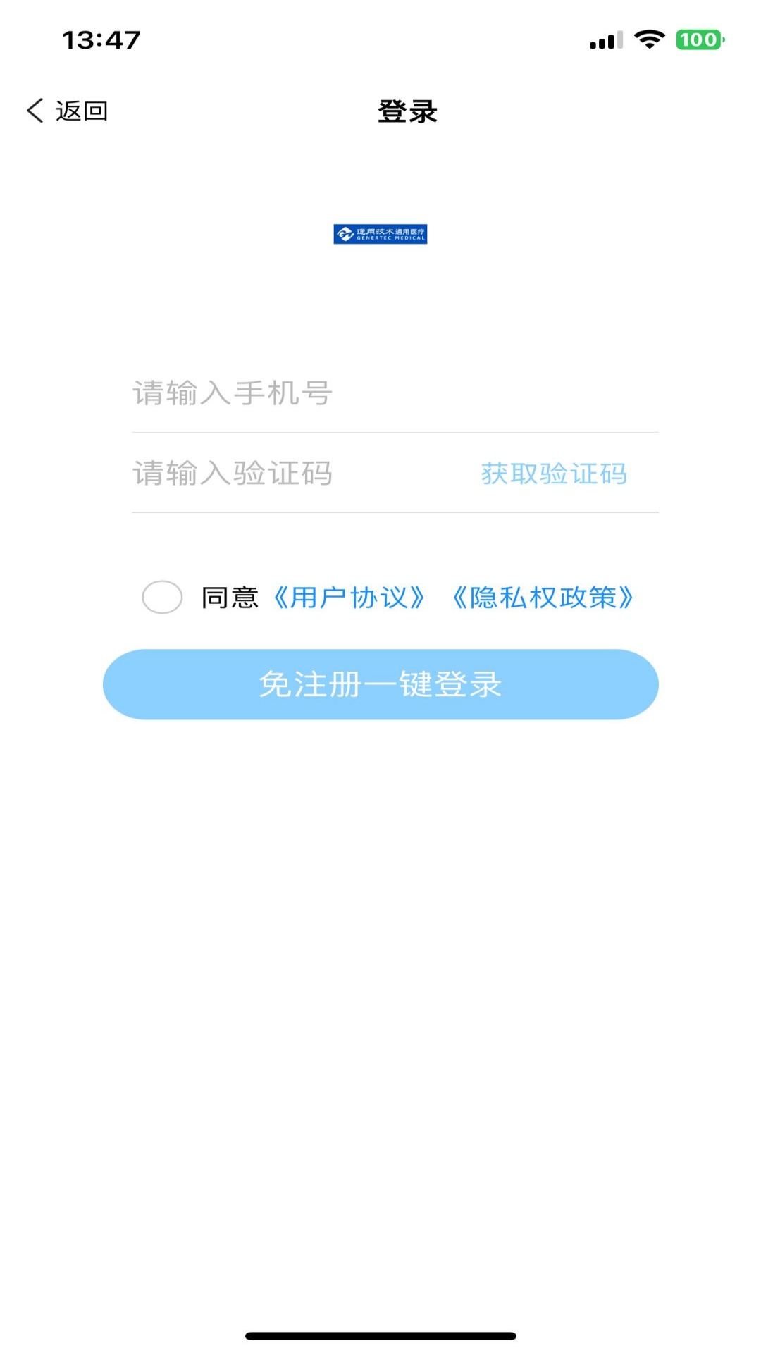 通用云健康