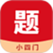 小四门宝典-史地政生刷题神器