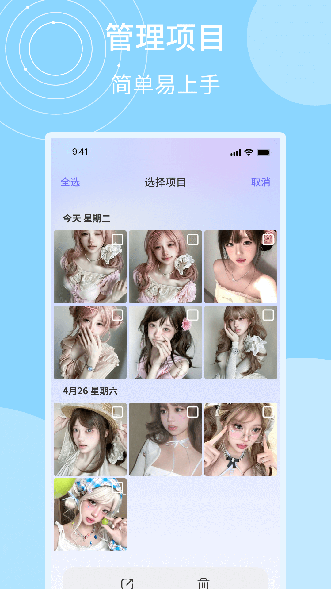 马赛克还原电脑版截图