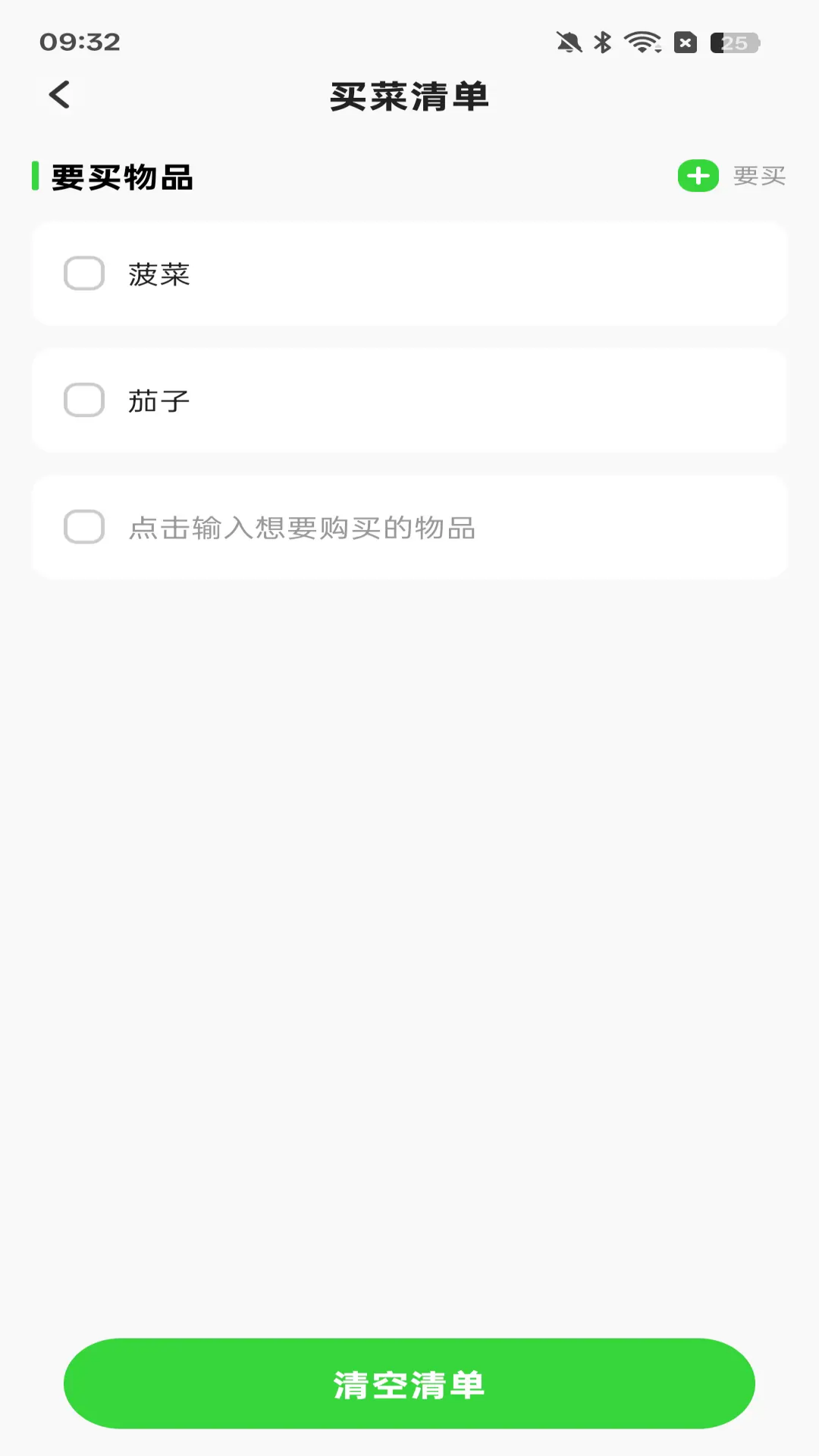 手机买菜生鲜电脑版截图
