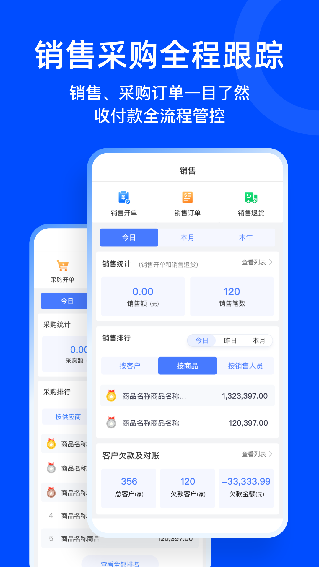 柠檬云业财电脑版截图