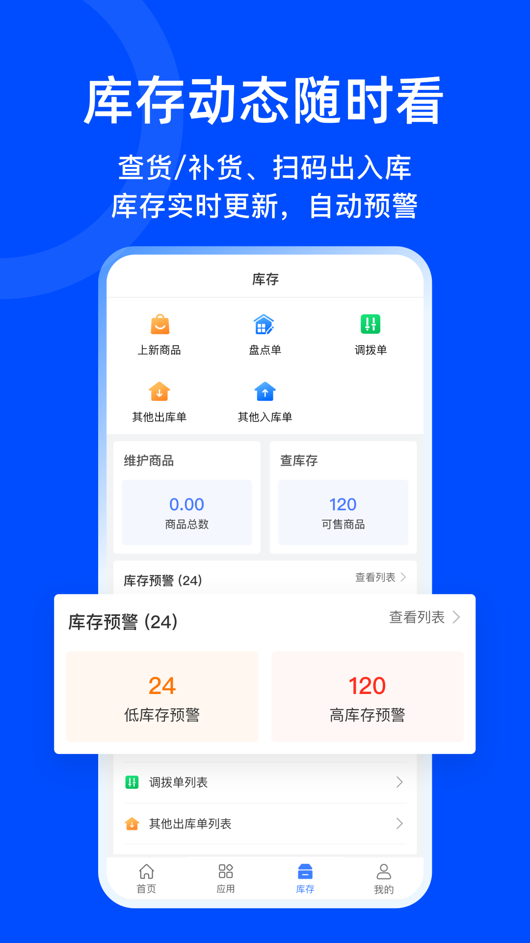 柠檬云业财电脑版截图
