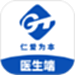 通用医疗
