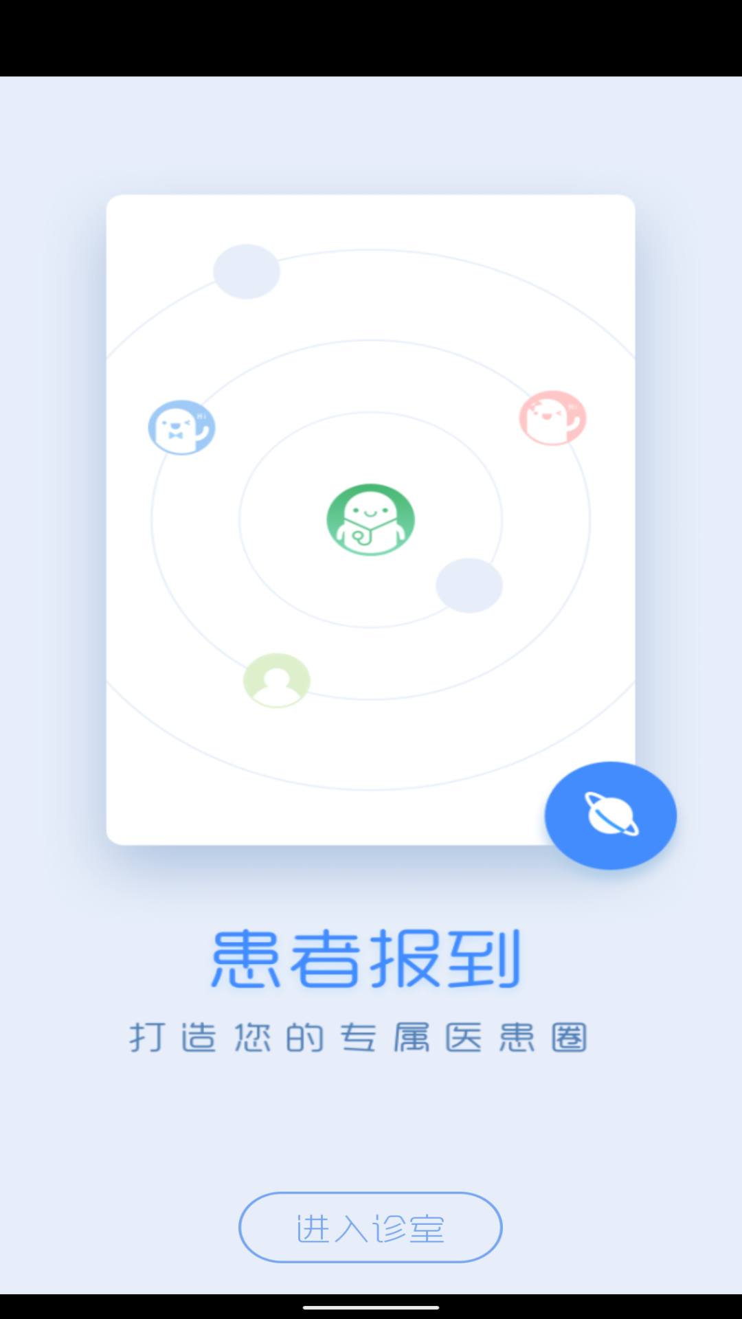 通用医疗
