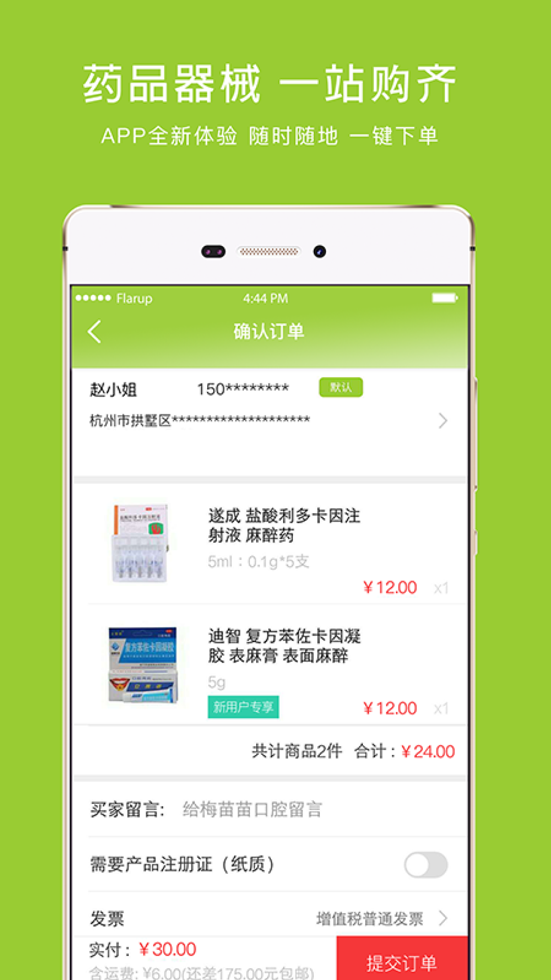 马苗苗