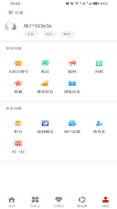 马龙融媒电脑版截图