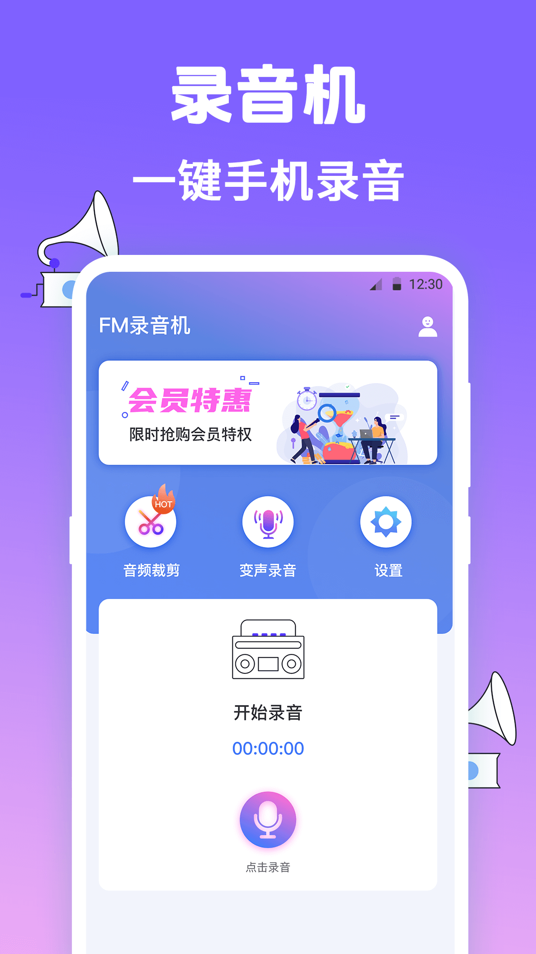 手机录音Pocket