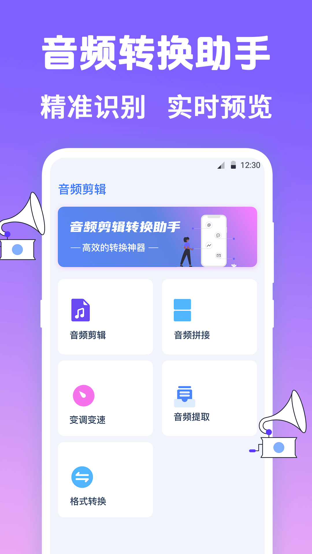 手机录音Pocket