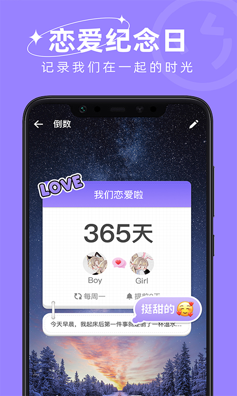 日历倒数