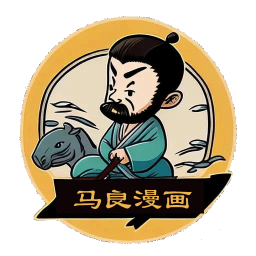 马良漫画app