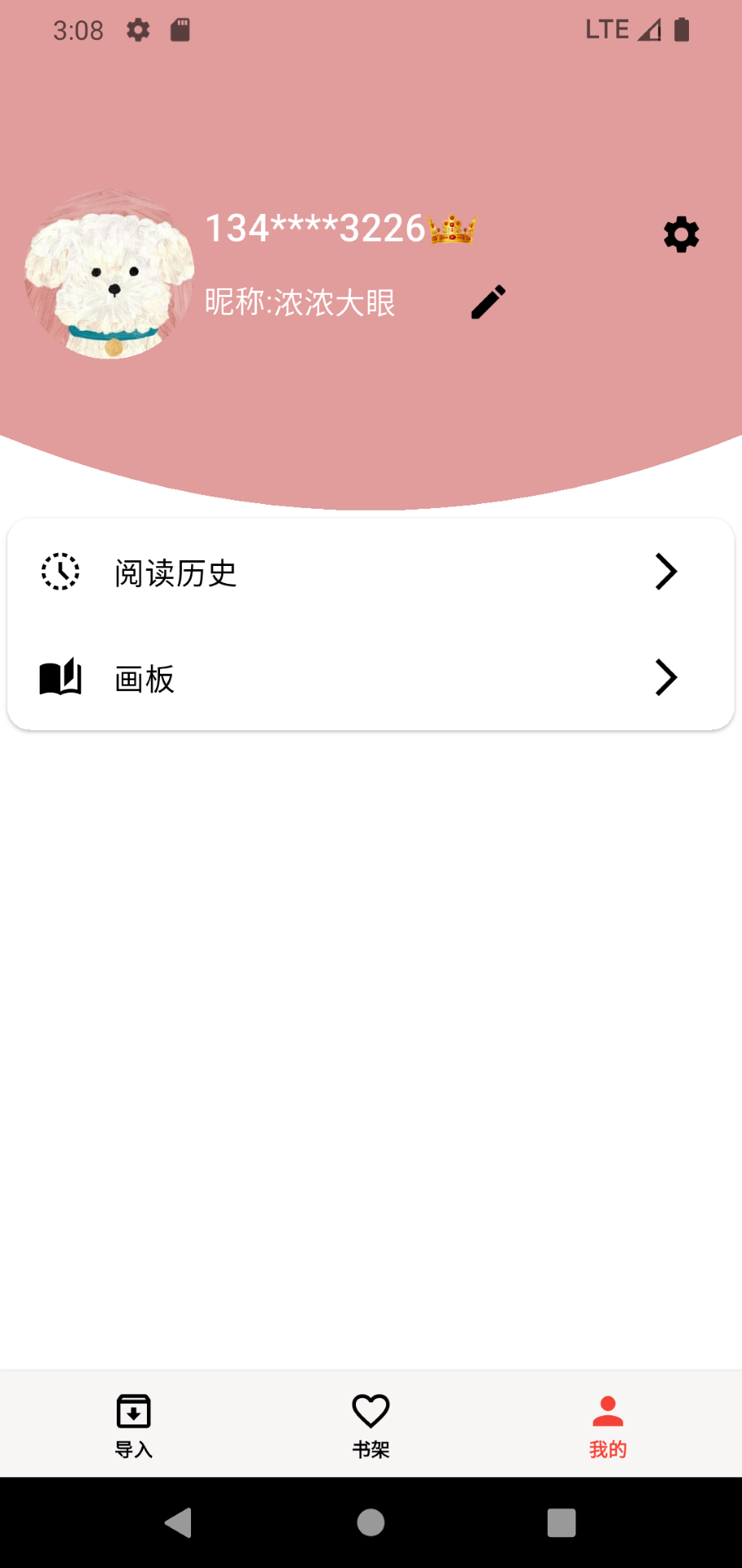 马良漫画app