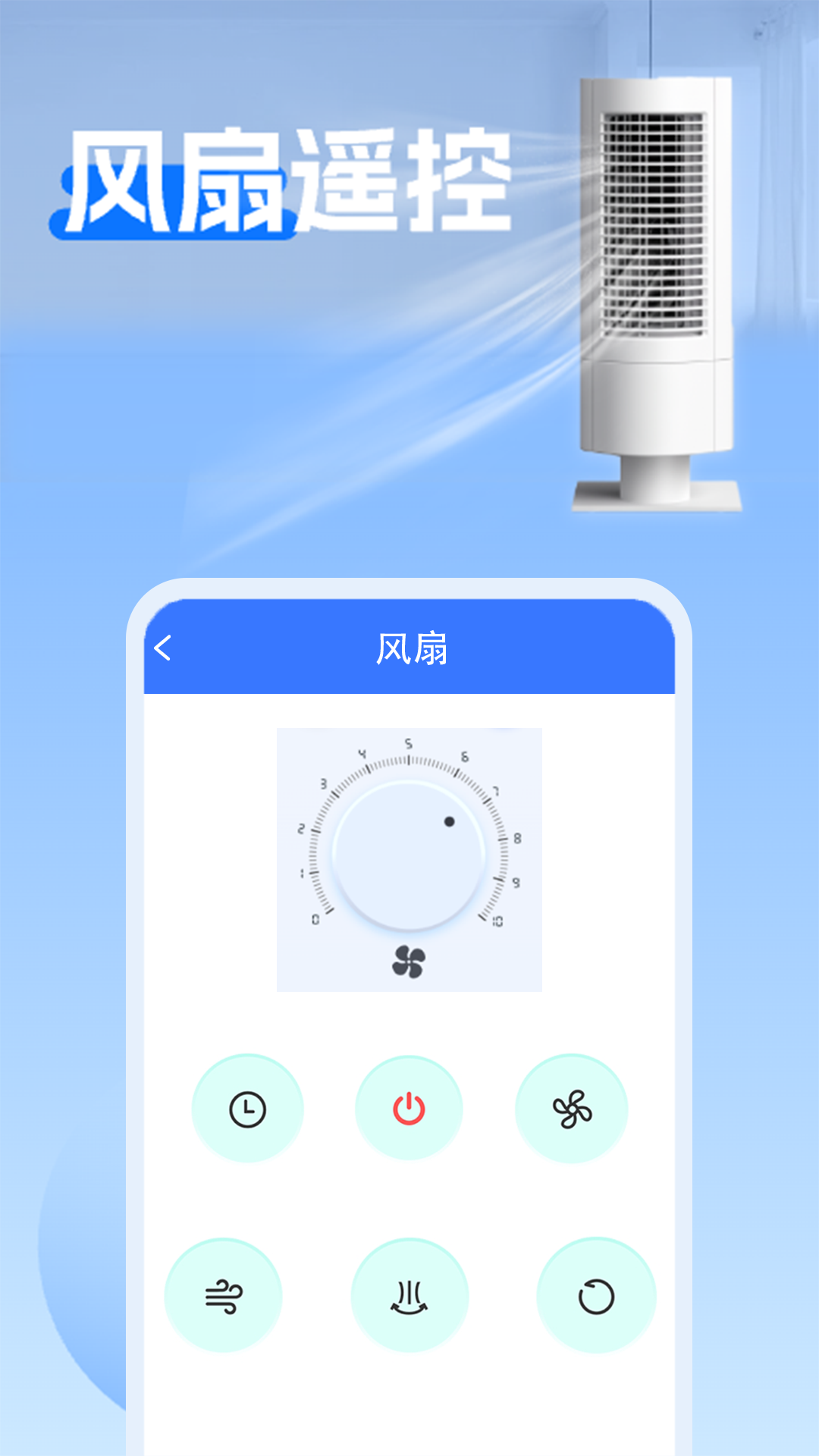 通用遥控器+红外电脑版截图