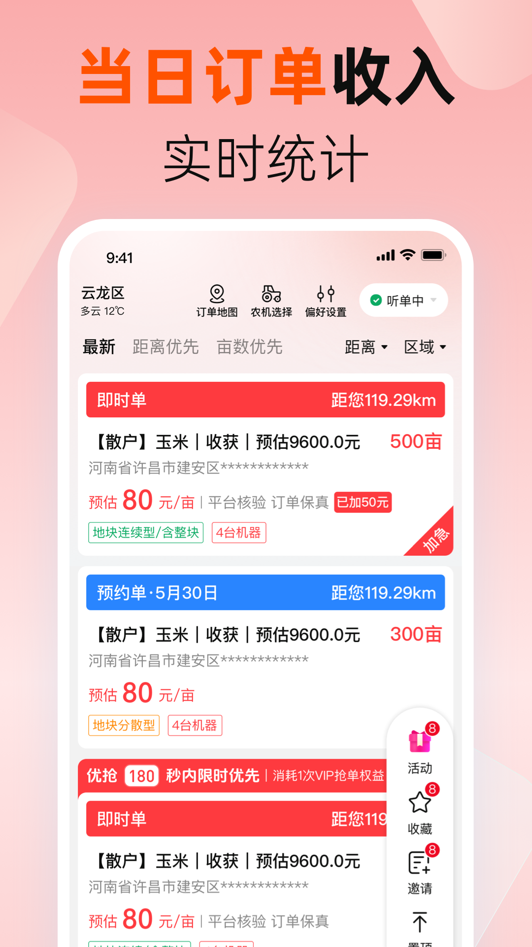 马力多机手