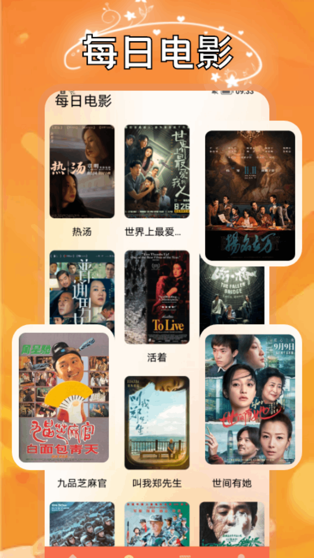 小柿子影评电脑版截图