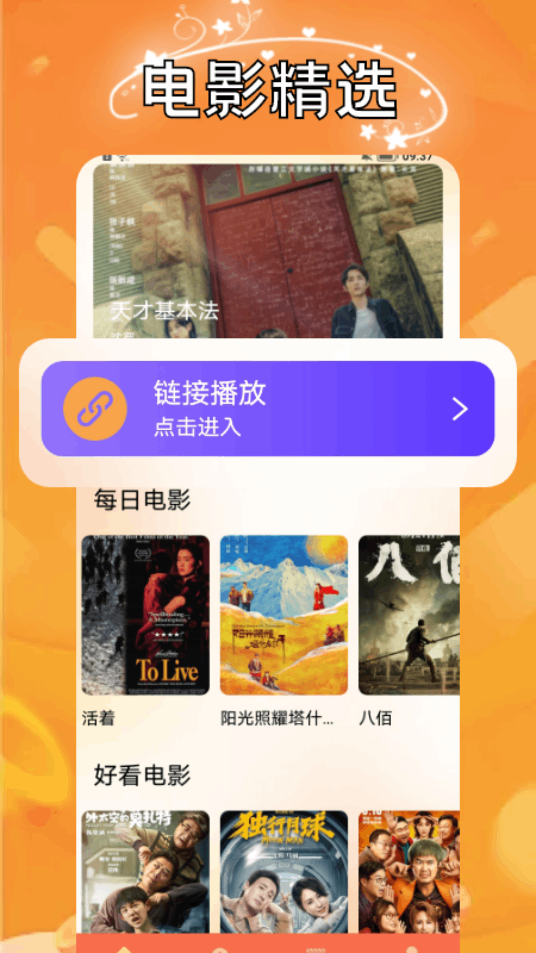 小柿子影评电脑版截图