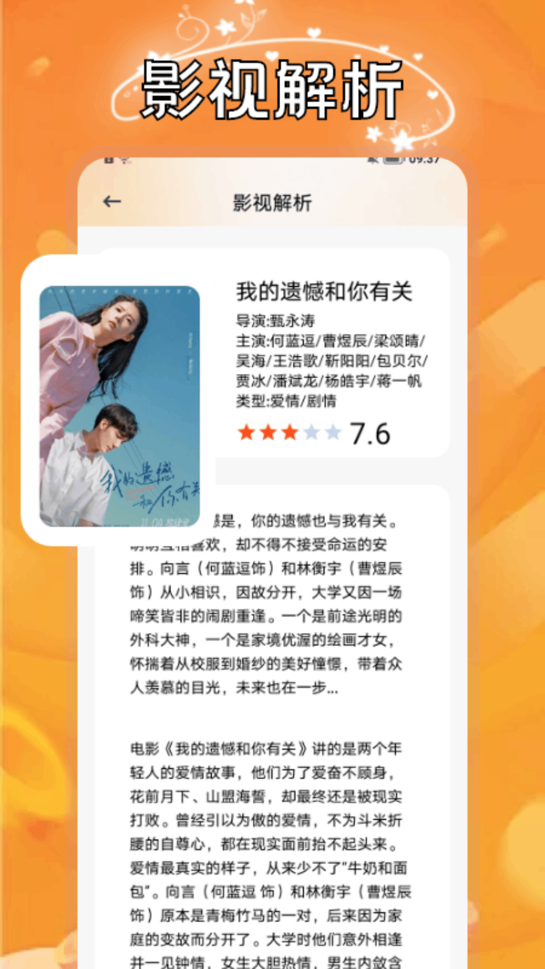 小柿子影评电脑版截图