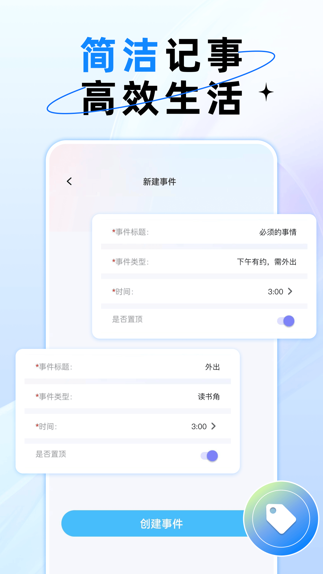 一键锁屏锁