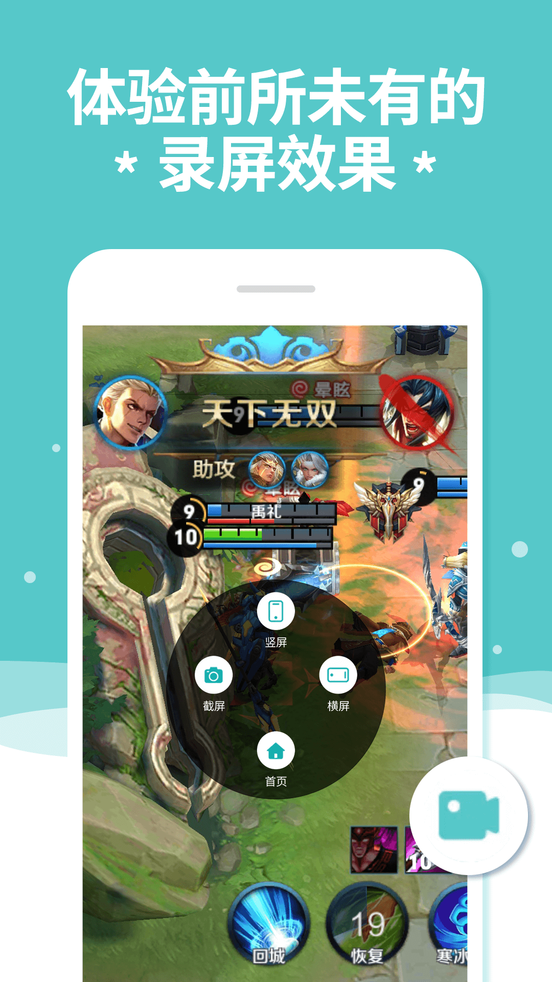 手机录屏君电脑版截图