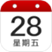 日历todo计划表