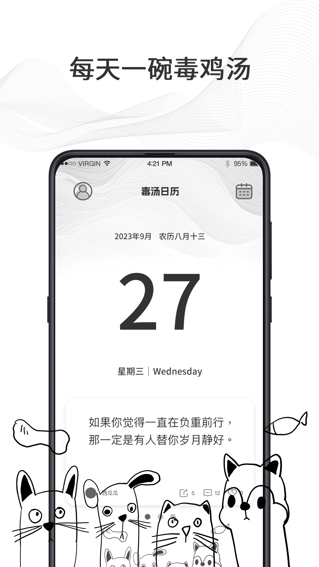 日历todo计划表